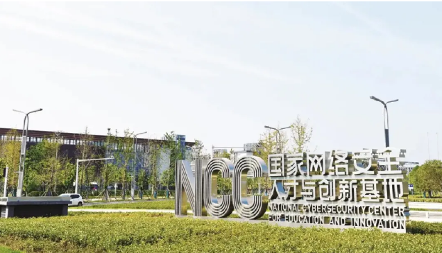 鏈動產(chǎn)業(yè) | 聚焦網(wǎng)絡(luò)安全，中南高科助力武漢打造網(wǎng)絡(luò)安全生態(tài)圈