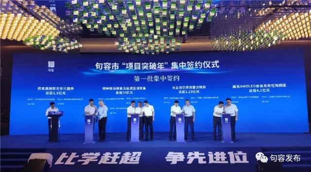 十四五“開門紅”！127億元項目集中落地鎮(zhèn)江句容 引入中南高科產(chǎn)業(yè)園項目