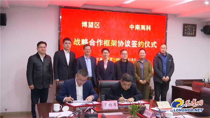 馬鞍山博望區(qū)與中南控股簽訂戰(zhàn)略合作框架協(xié)議 引入中南高科產(chǎn)業(yè)園