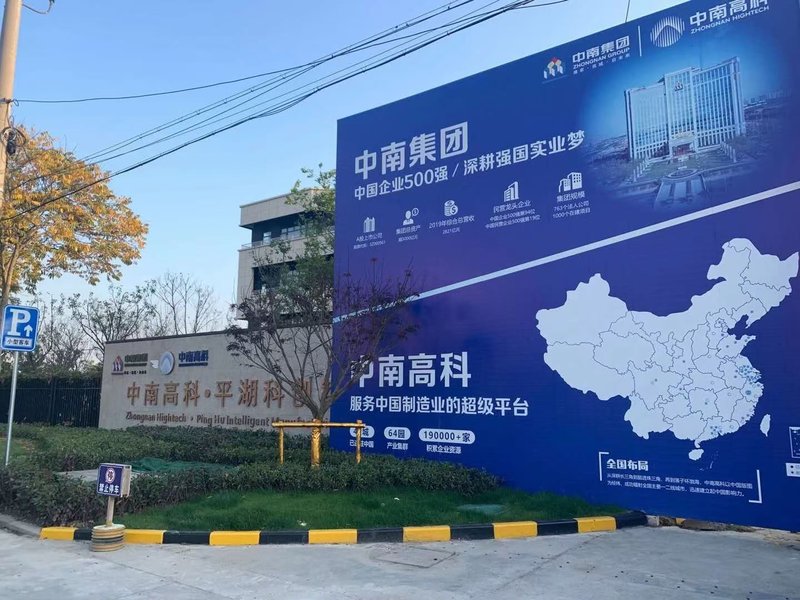 嘉興平湖數(shù)字裝備產(chǎn)業(yè)園 嘉興平湖新埭創(chuàng)業(yè)路 張江長三角科科城研發(fā)廠房招商出售 1788平起