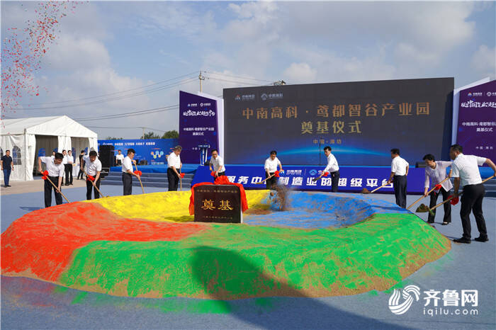 28秒丨助力新舊動能升級轉(zhuǎn)換 中南高科·鳶都智谷產(chǎn)業(yè)園奠基