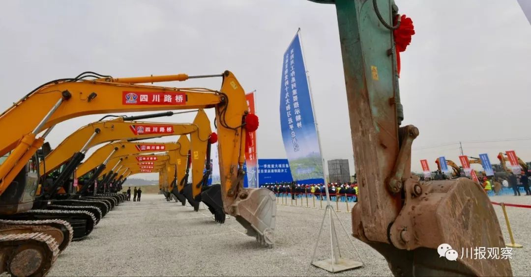 四川集中開工1703個大項目！快看你的家鄉(xiāng)要干哪些大事？