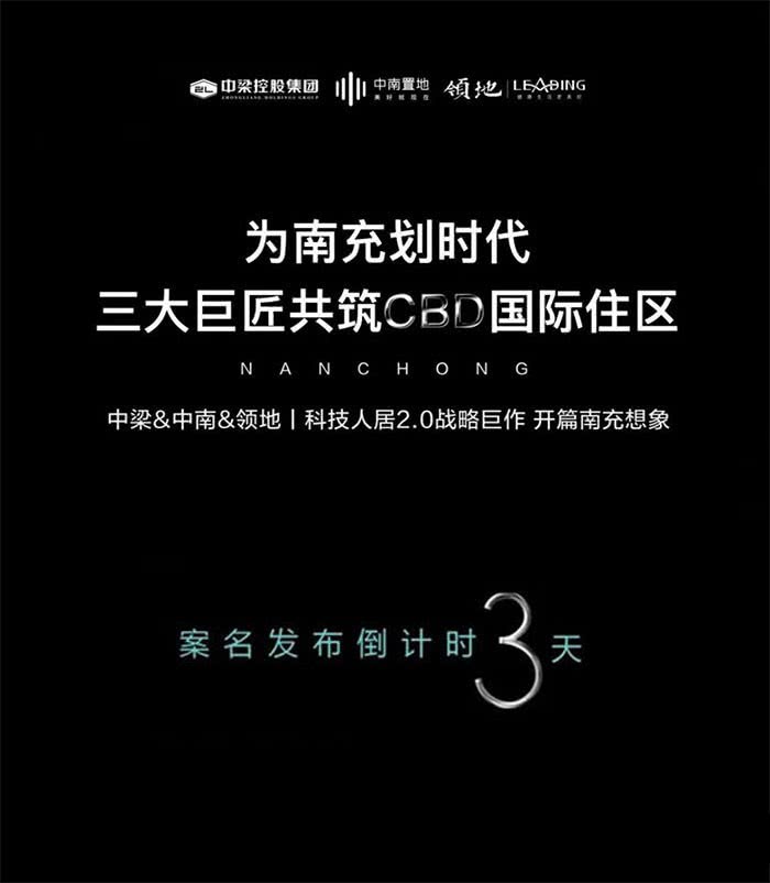 CBD天境 城市中軸再添封面作品南充或?qū)⒉饺肟萍既司訒r代。