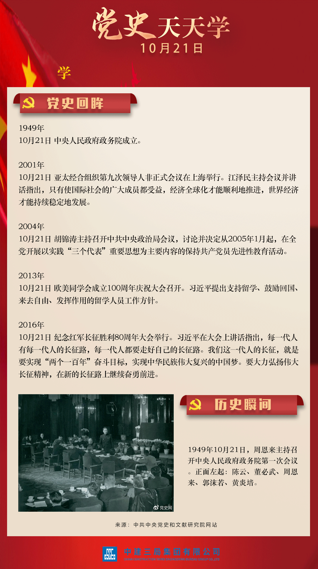 【搶鮮看】陳衛(wèi)國會見湖北省政協(xié)副、中南設計集團董事長張柏青