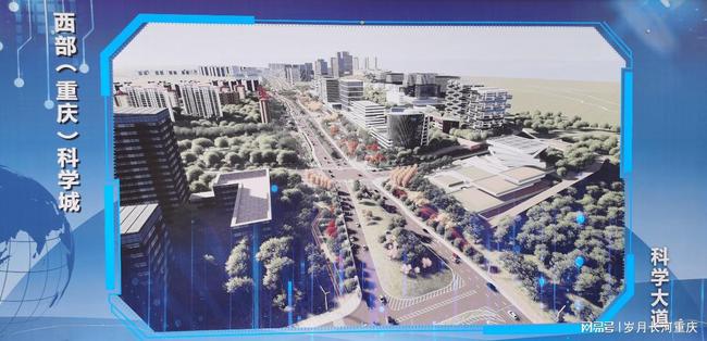 西部（重慶）科學(xué)城在建工程2021年重慶科學(xué)城建設(shè)大年！