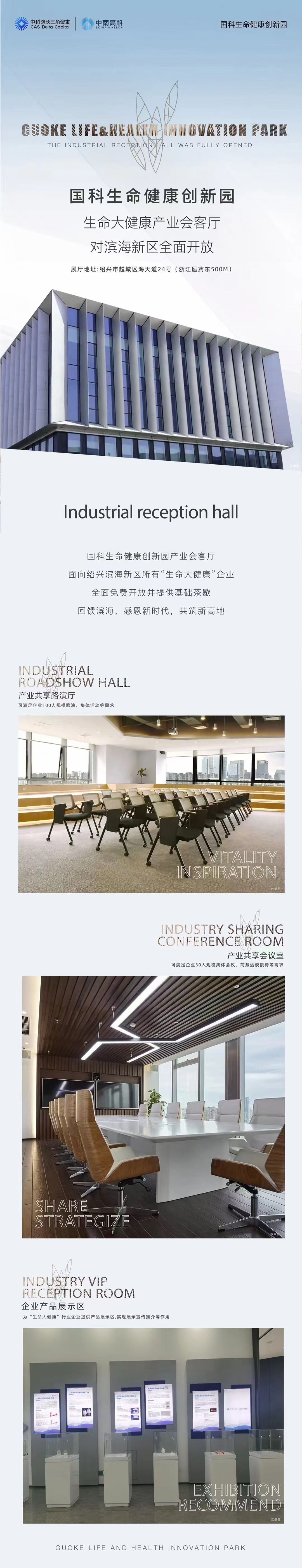 浙江紹興哪里有場地會議室可以舉辦小型的展會和論壇或圓桌會?