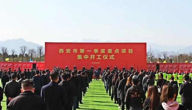西安162個(gè)重點(diǎn)項(xiàng)目集中開工城建、產(chǎn)業(yè)方面有這些亮點(diǎn)！